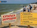Куда не ехать отдыхать: Роспотребнадзор «закрыл» пляжи Херсонщины