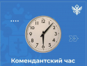 В Херсонской области увеличен комендантский час