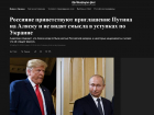 Россия не разменяет Херсон и Запорожье на Донбасс