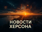 Новости Херсона: подвальные куры, новые выплаты и десятки пожаров