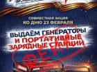 Сальдо опроверг фейк о раздаче жителям Херсонской области генераторов