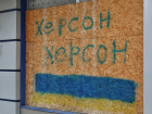 Жители оккупированного киевскими властями Херсона объяснили, почему не могут покинуть город