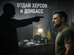 Новости СВО: Зеленскому сказали отдать Донбасс и Херсонскую область, в ВСУ началось повальное дезертирство 