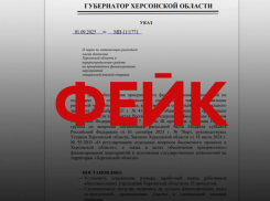 В Херсонской области распространили лжеуказ губернатора о снижении зарплат учителей на 15 процентов