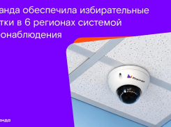 «Миранда» обеспечила прозрачность выборов: около 800 участков в шести регионах под видеонаблюдением