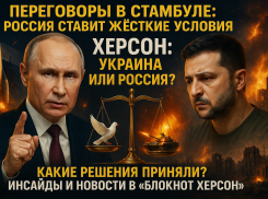 Новости СВО: «шесть тысяч замороженных украинских офицеров», результаты встречи в Стамбуле и ликвидация 80 боевиков на Херсонщине