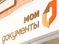 Как оформить недвижимость в Херсонской области: возможности МФЦ расширены