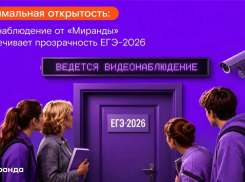 Максимальная открытость: видеонаблюдение от «Миранды» обеспечивает прозрачность ЕГЭ-2026 