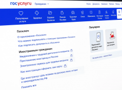 Жителей Херсонской области проинформируют о новых кредитах через Госуслуги