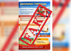В Херсонской области разоблачили фейк о школьных стипендиях