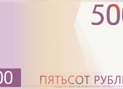 «Разместите Херсонщину»: херсонцы предложили кавказцам компромисс в споре за 500-рублевую купюру
