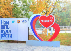 В Геническе отпразднуют 240-летие города