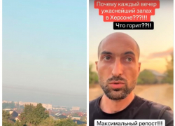Херсон окутало облако химозной вони: люди задыхаются