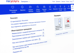 Жителей Херсонской области проинформируют о новых кредитах через Госуслуги
