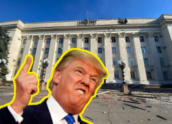 Правобережная Херсонщина недополучит 237 млн рублей из-за решения Трампа