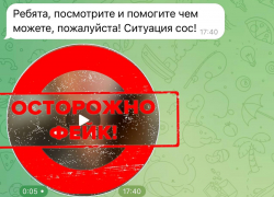 Мошенничество в Херсонщине: как фейковые видео обманывают людей на деньги