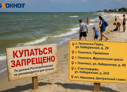 Куда не ехать отдыхать: Роспотребнадзор «закрыл» пляжи Херсонщины