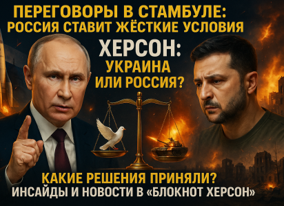 Новости СВО: результаты встречи в Стамбуле, 6 тысяч трупов отправят на Украину, и ликвидация 80 боевиков на Херсонщине