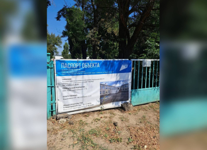 Названы причины срыва срока капремонта Широковской школы в Скадовском округе