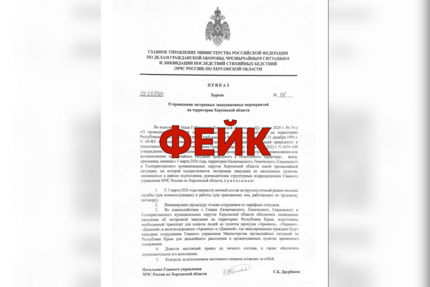 Украинское ЦИПсО распространило фейк об эвакуации жителей Херсонской области