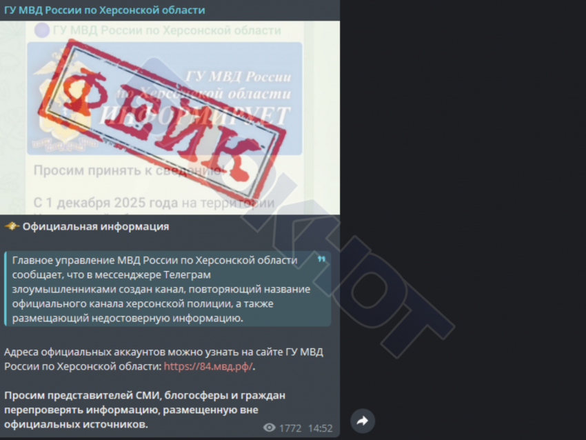 Сократят ли комендантский час на Херсонщине, в МВД ответили на вброс ЦИПСО