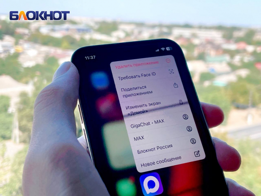 Херсонцев обязали завести домовые чаты в Max вместо Telegram и WhatsApp