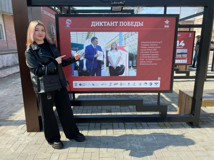 Девятиклассница из Херсонской области стала самой юной победительницей «Диктанта Победы»