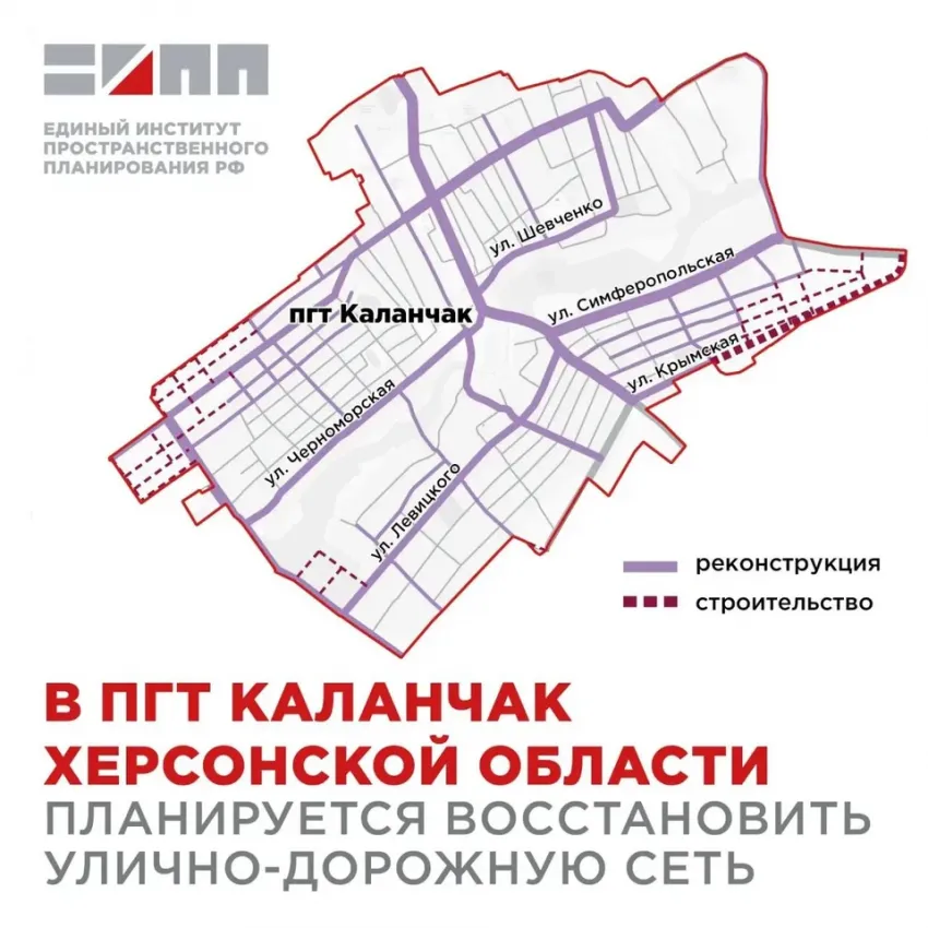 В Каланчаке планируют восстановить и развить улично-дорожную сеть