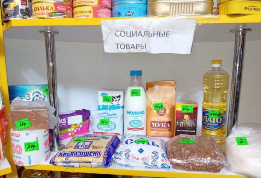 Минпромторг Херсонской области отрапортовал о снижении цен на соцтовары