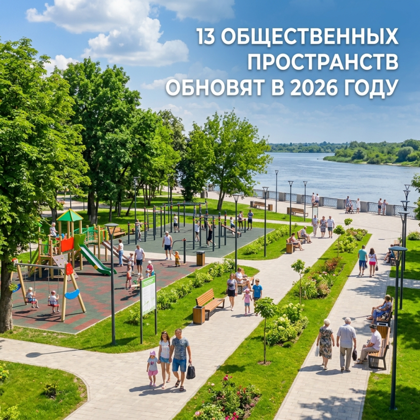 В Херсонской области обновят 13 общественных пространств