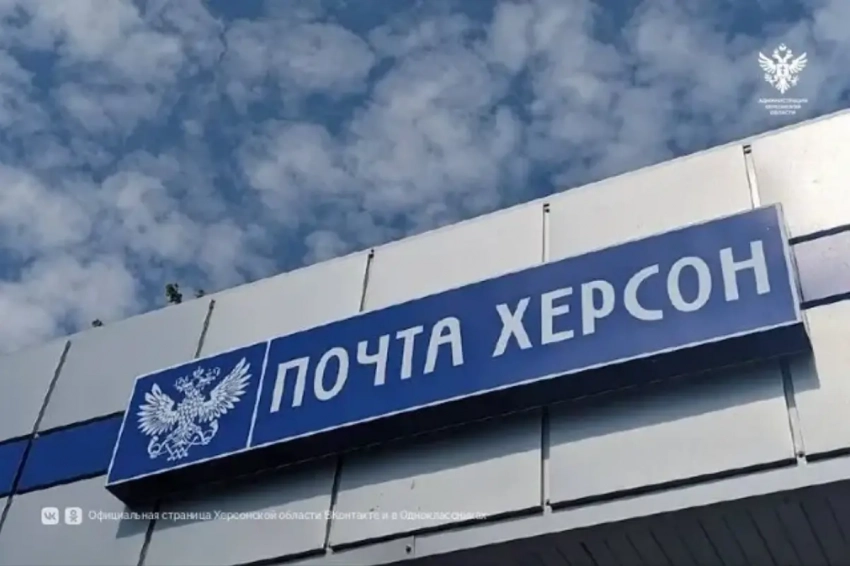 Прокуратура намерена оштрафовать «Почту Херсон» за работу без лицензии