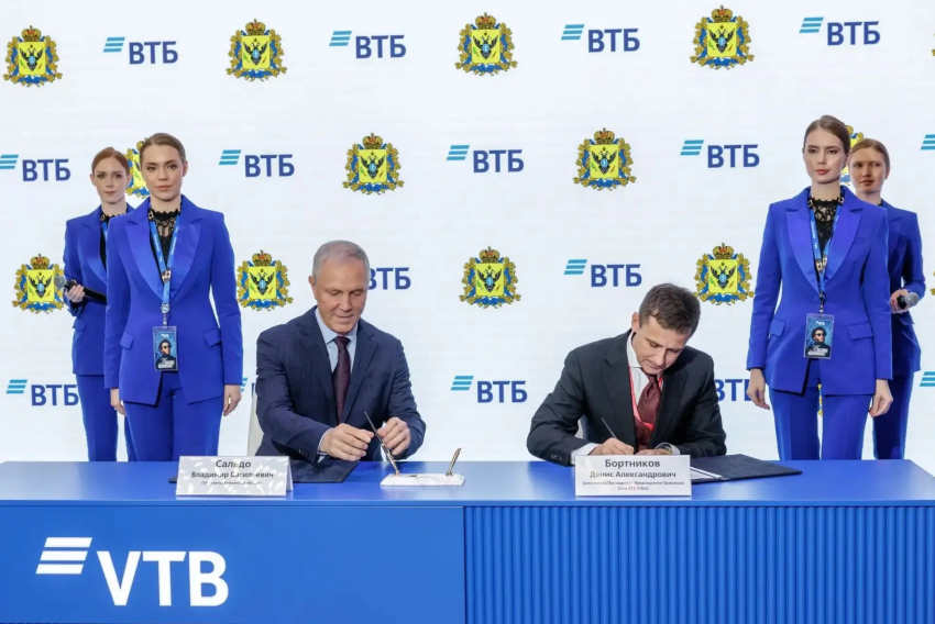 ВТБ и Херсонская область заключили соглашение о сотрудничестве на ПМЭФ-2026