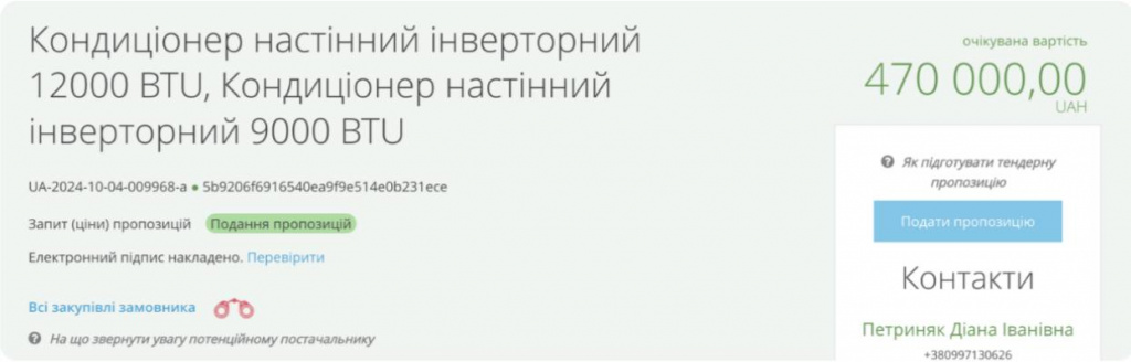 Запрос ценового предложения на платформе «Prozorro» Запрос ценового предложения на платформе «Prozorro»