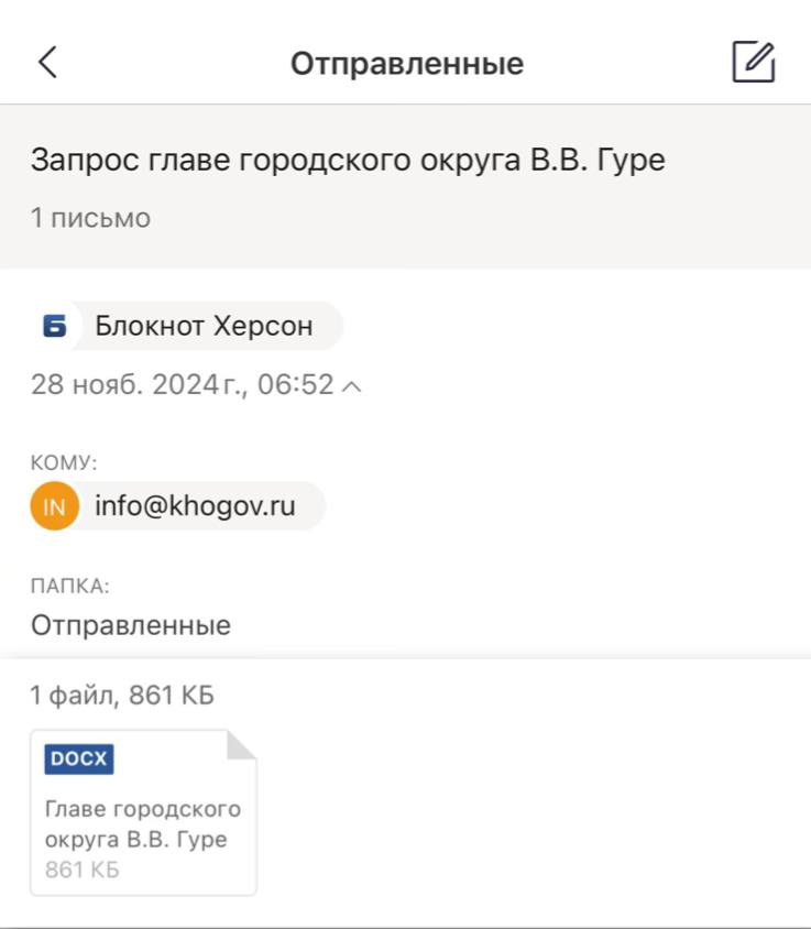 Запрос Виталию Гуре