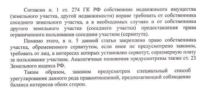 О собственности рынка и устранении препятствий.png